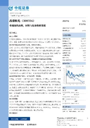 业绩持续高增,材料与装备协同发展