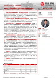 公司深度报告:大模型+交通数据要素+自动驾驶新基建的低估龙头
