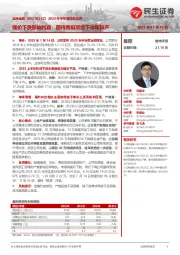 2023年半年报预告点评：镁价下跌影响利润，期待青阳项目下半年投产