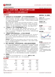 吉祥航空2023年半年度业绩预告点评：Q2受汇兑损失拖累，经营性业绩环比改善