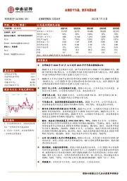 业绩扭亏为盈,复苏有望加速