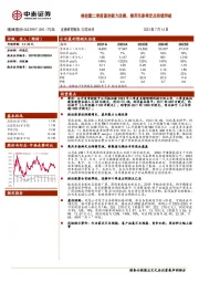 格拉默二季度盈利能力改善,乘用车座椅定点持续突破