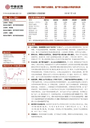华纬科技:弹簧行业领跑者,国产替代加速叠加多赛道同源延展