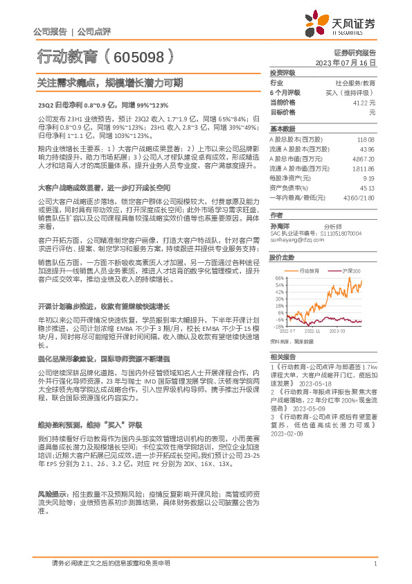关注需求痛点，规模增长潜力可期
