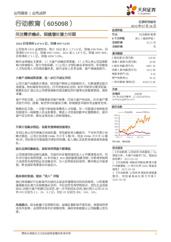 关注需求痛点，规模增长潜力可期