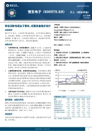 销售回款增速高于营收，经营质量稳步提升