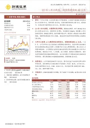 Q2收入环比提速，持续构建金融AI生态