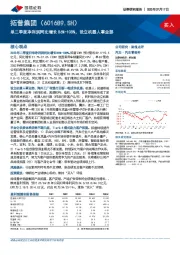 单二季度净利润同比增长86%-108%，设立机器人事业部