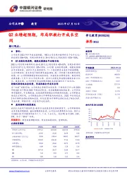 Q2业绩超预期,布局职教打开成长空间