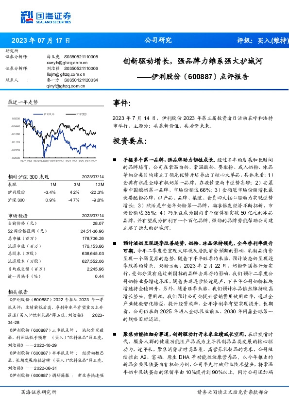 点评报告：创新驱动增长，强品牌力维系强大护城河