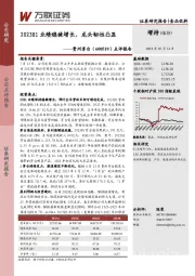 点评报告：2023H1业绩稳健增长，龙头韧性凸显