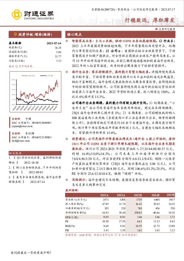 行稳致远，厚积薄发