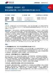 国内外业务稳步拓展,2023H1归母净利润预计同比增长24%-51%