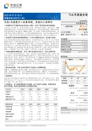 空悬+传感器步入放量周期，智能化已现雏形