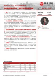 2023年中报业绩预告点评:实验室服务稳定增长,新签订单有望持续改善