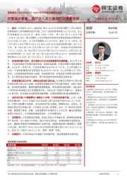 2023年半年度业绩预告点评：经营稳步修复，资产注入发力高端打开想象空间