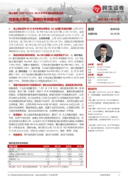 2023年半年度业绩预告点评:经营稳步复苏,暑期旺季预期向好