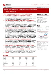 内蒙一机点评报告:签铁路货车采购合同;陆装龙头迎新一轮增长期