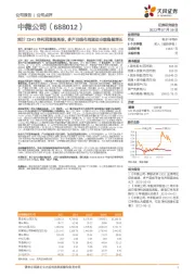 预计23H1净利润增速亮眼,多产品线布局驱动业绩稳健增长