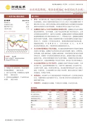 拟收购昆腾微，增强音频SoC和信号链产品线