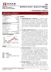 公司深度分析：数字展示行业龙头，受益文化产业数字化升级