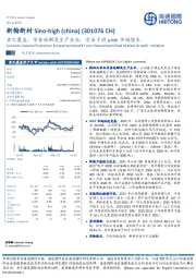 首次覆盖:芳香族酮类生产企业,受益下游peek市场增长