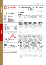 风语筑2023年半年度业绩预告点评：订单需求持续增长，下半年有望开辟业务新增量