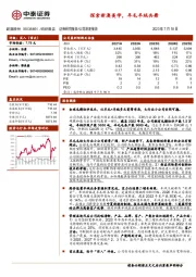 探索新澳美学，羊毛羊绒共舞