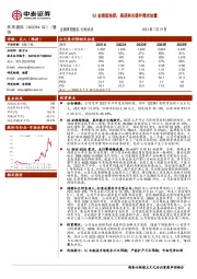 Q2业绩超预期，高速率光器件需求放量