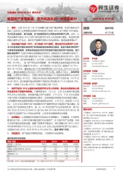 事件点评:披露资产重组草案,直升机龙头进一步夯实能力