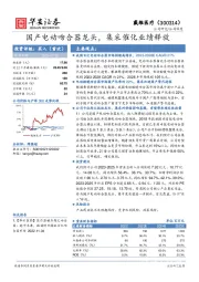 国产电动吻合器龙头,集采催化业绩释放