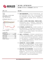 公司深度报告：客户优质，国产替代进行时