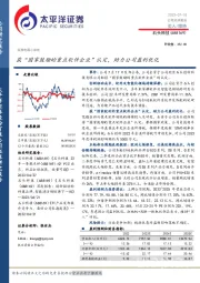 获“国家鼓励的重点软件企业”认定,助力公司盈利优化