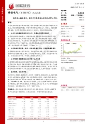 海外收入稳定增长，预计半年度实现扣非同比+55%~75%
