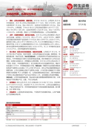 2023年半年报点评:业绩超预期,光储双线推进