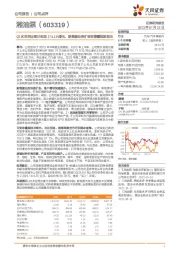 Q2扣非同比预计实现174.31%增长，新能源业务扩张有望戴维斯双击