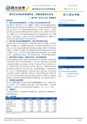 新股报告：国内专业皮肤护理领军者，持续拓展妆品品类