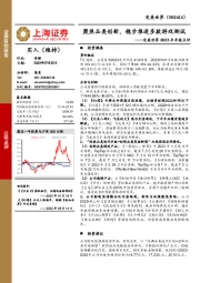 完美世界2023半年报点评：聚焦品类创新，稳步推进多款游戏测试