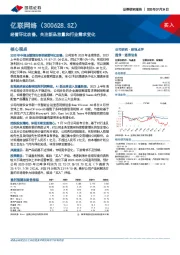 经营环比改善，关注新品放量和行业需求变化