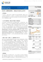 2023H1业绩高速增长，高速出行复苏主业回升