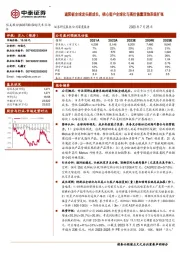 遮阳板全球龙头新成长,核心客户全球化与高价值量顶饰系统扩张