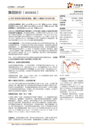 Q2预计黄金珠宝维持高增速，餐饮+大豫园片区未来可期