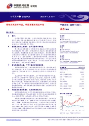 煤电实现扭亏为盈,新能源装机明显加速