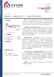 联创电子：建设墨西哥工厂，车载光学布局加速