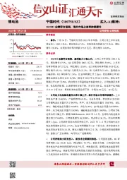2023H1业绩符合预期,海外市场占有率持续提升