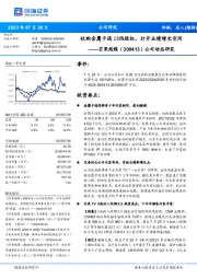 公司动态研究：收购金鹰卡通100%股权，打开业绩增长空间