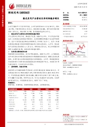 激光系列产品营收及净利润稳步增长