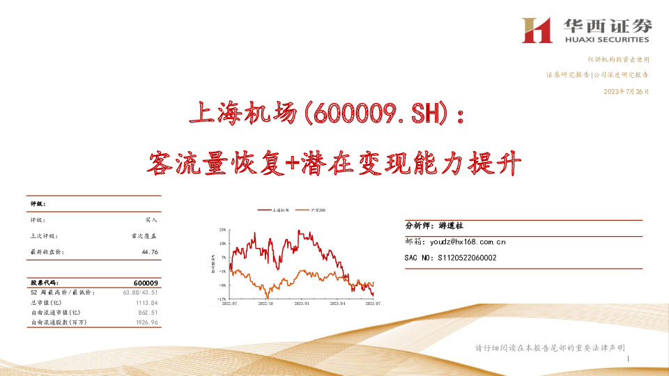 Q2内外销增速转正，经营持续向好