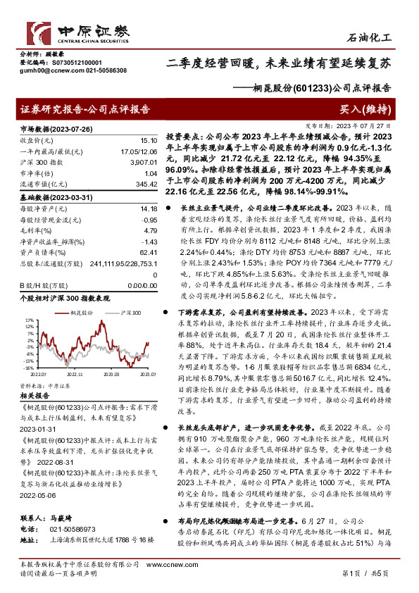 公司点评报告：二季度经营回暖，未来业绩有望延续复苏