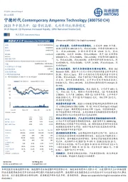 2023年中报点评：Q2营收高增，毛利率环比保持稳定